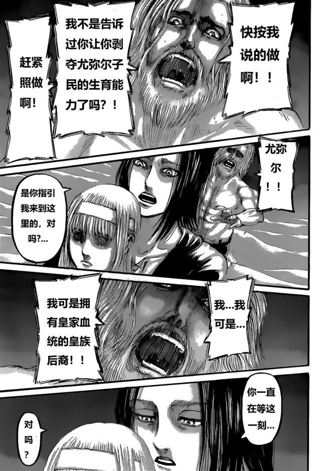 进击的巨人：动画第二季为何艾伦能发动“坐标”，是戴娜的想法？