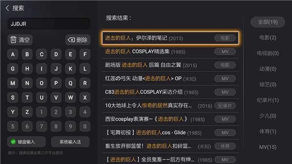《进击的巨人》第二季完结，第三季预计2018年再开！