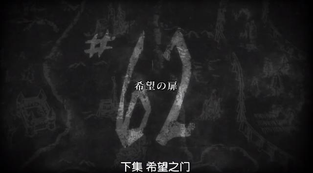 《进击的巨人》最终季第二集：马莱士兵重回家乡，莱纳回忆过去