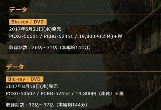 且看且珍惜！《进击的巨人》第二季动画只有12集