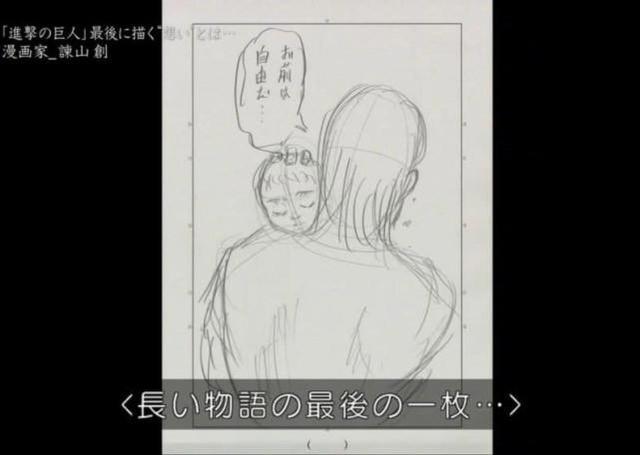 进击的巨人134话：剧情对应第二季ed？高举婴儿象征着希望