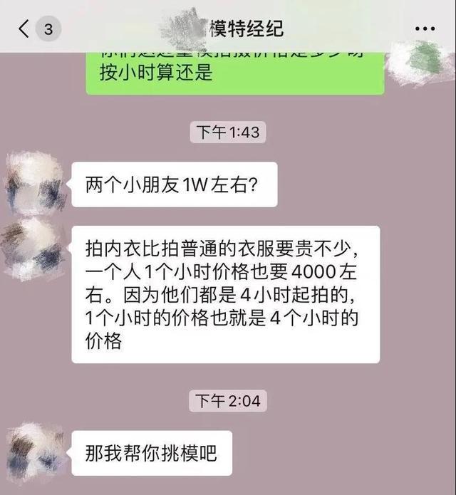 半月谈丨“文爱”“连麦”……“软色情”盯上未成年人