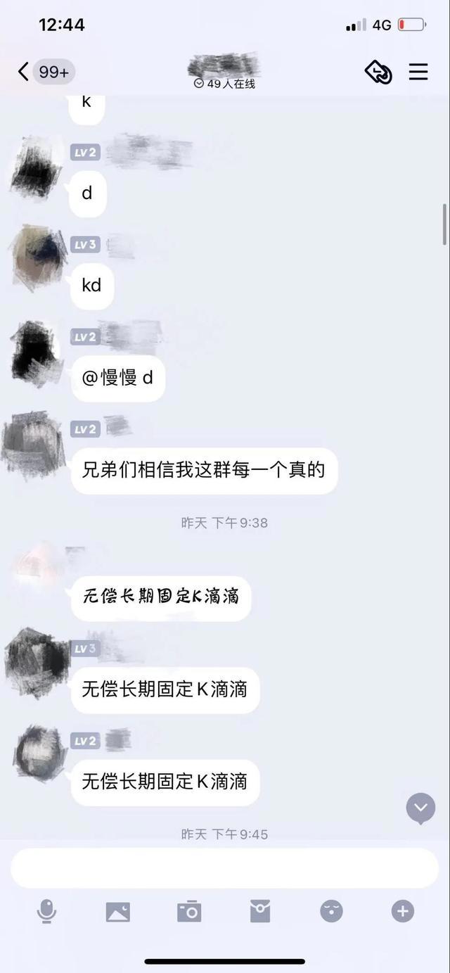 半月谈丨“文爱”“连麦”……“软色情”盯上未成年人