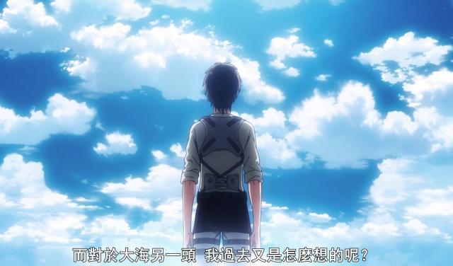进击的巨人：预告发布，动画第三季最后一集，梦想的大海出现了