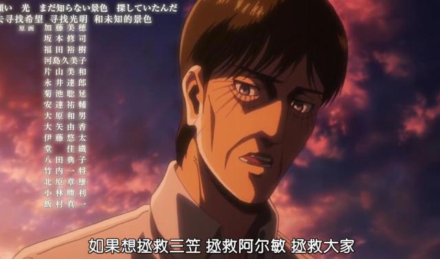 进击的巨人：预告发布，动画第三季最后一集，梦想的大海出现了