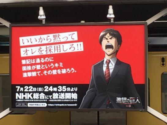 《进击的巨人》第三季播放倒计时，动作场面惊艳，万众期待！