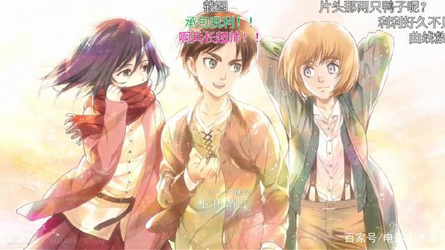 日漫《进击的巨人》第三季来袭，一起来看op里的新剧情