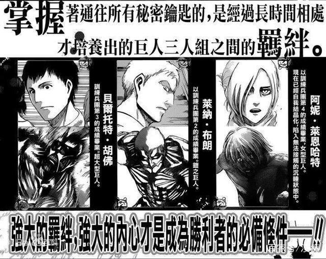 《进击的巨人》第三季即将开播，原来她才是关键人物？