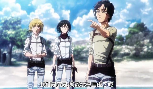 进击的巨人：动画第三季最后一集，再次诠释了美丽而残酷的世界