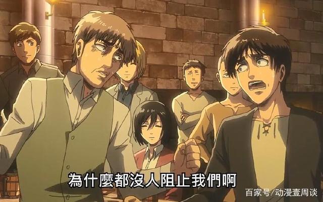 进击的巨人：第三季动画完结，删减让人失望，后半部要等6个月