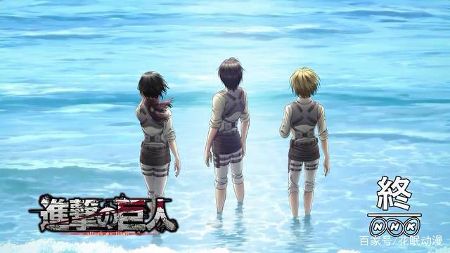 《进击的巨人》第三季完结，故事仍在继续，动画最终季2020年开播
