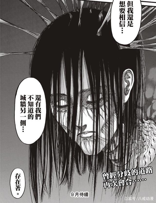 《进击的巨人》131话三处伏笔解析，我或许猜到艾伦要干什么了！