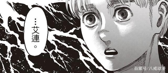 《进击的巨人》131话三处伏笔解析，我或许猜到艾伦要干什么了！