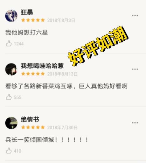 进击的巨人最终季：与第三季无法衔接？剧情割裂感非制作方的问题