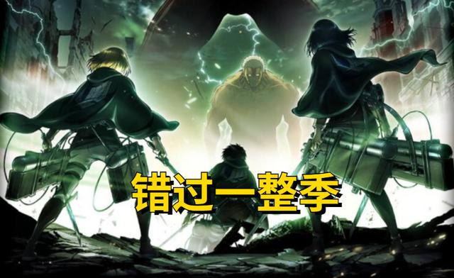 进击的巨人最终季：与第三季无法衔接？剧情割裂感非制作方的问题