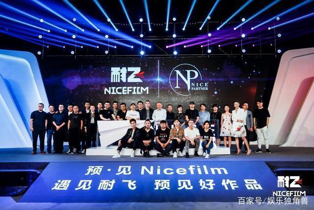 韩三平宋歌等亮相创业公司耐飞发布会，大咖云集打造人才联盟