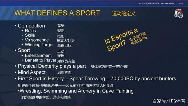 IDG体育“特殊时期电竞产业的应对之道”线上论坛精彩回顾