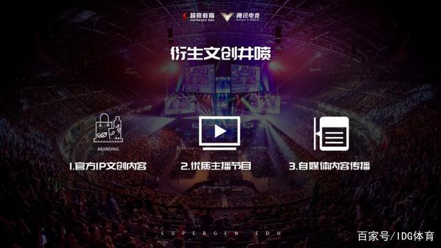 IDG体育“特殊时期电竞产业的应对之道”线上论坛精彩回顾