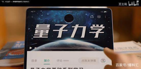 浓眉大眼的B站，也玩知识付费了