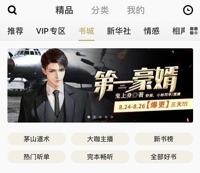 2020年很值得听的10本书