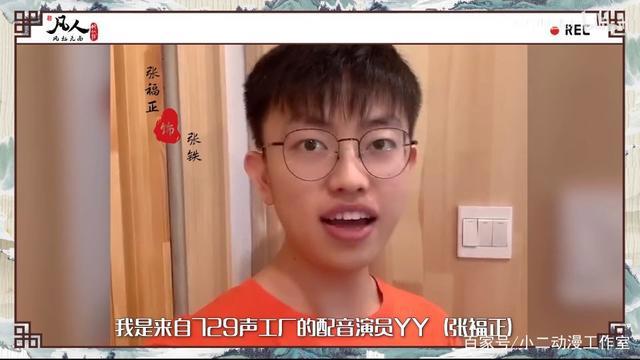 凡人修仙传：表情和配音演员你喜欢谁，我喜欢宋伊人会不会被打死