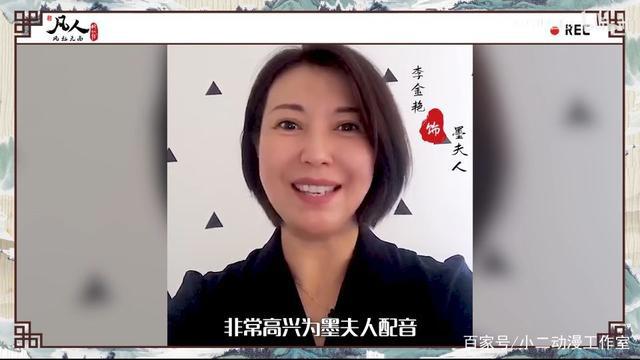 凡人修仙传：表情和配音演员你喜欢谁，我喜欢宋伊人会不会被打死