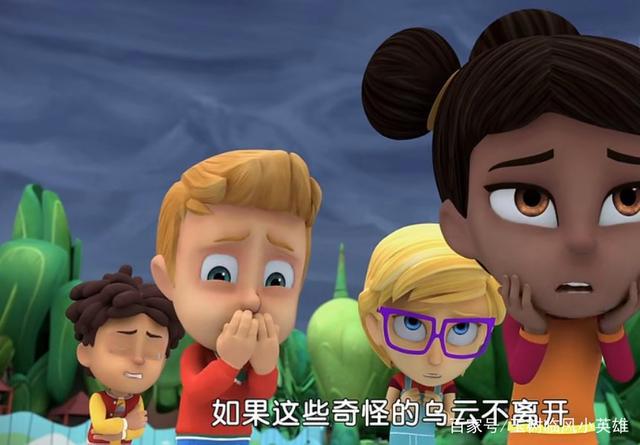 睡衣小英雄：突然间没水了，出现了一团乌云，这是怎么回事？