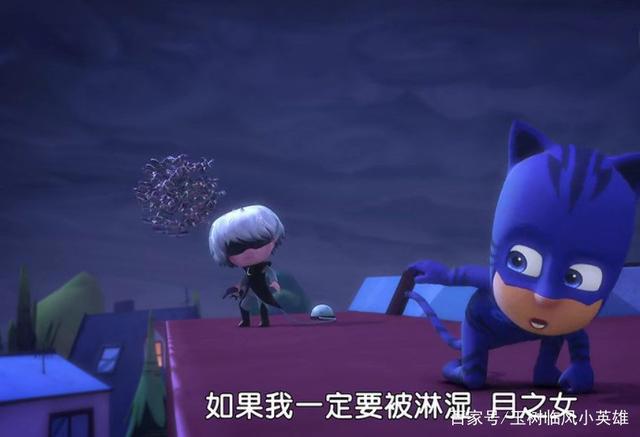 睡衣小英雄：猫小子终于不害怕被淋湿了，拿到了月光磁