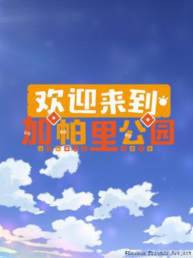 四月新番大盘点，史上有趣新番大集合。（共3篇中篇）