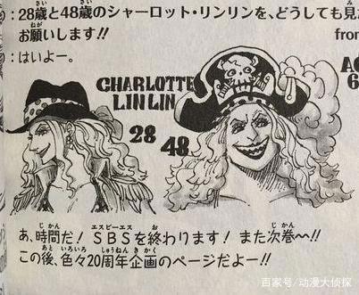 海贼王：大妈为什么有这么多孩子，尾田和这2个男人给出了答案！