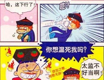 阿衰漫画：阿衰上演“小太监”左右为难，大脸“脸嫔”火冒三丈