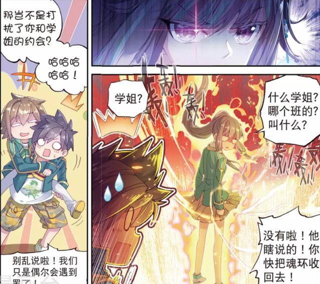 斗罗大陆：女主角吃醋时的表情，小舞咬牙切齿，古月火冒三丈！