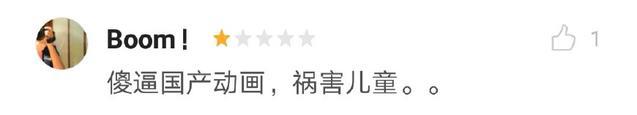 豆瓣3.9分！首日票房仅182万，惹怒网友：就是傻逼国产动画片