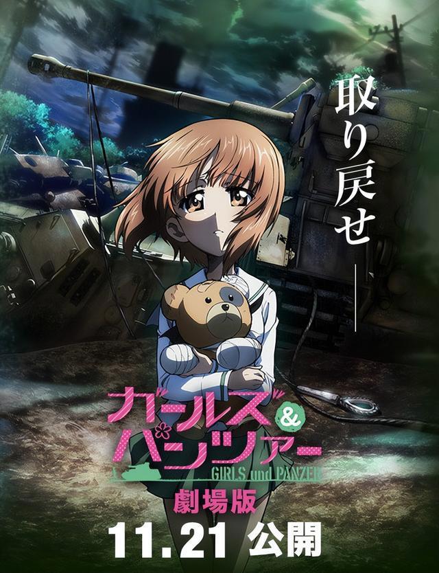 少女与战车系列总体介绍第二期「完结」