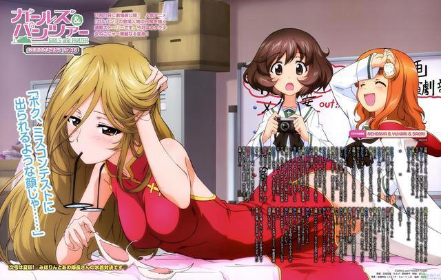 少女与战车系列总体介绍第二期「完结」