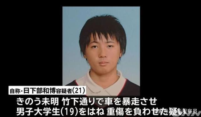 二次元天堂变人间炼狱，岛国宅男无差别杀人事件