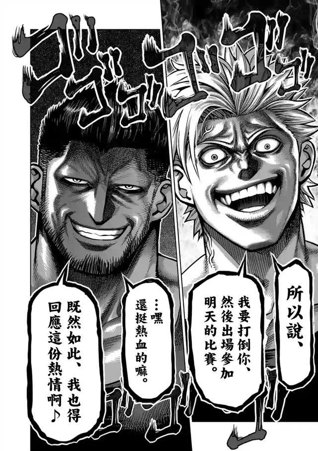 这部动漫第一和第二部的主角怎么差这么多？从无敌到2话被揍一次