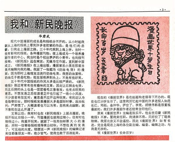 来这儿！在漫画的小天地中，找到更多“喜欢上海的理由”