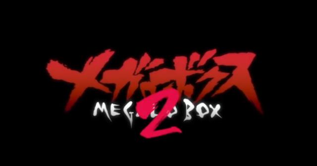 真男人就要看这个！《Megalobox》第2季预定！野犬再临！