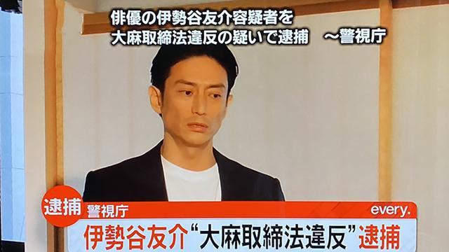 空条承太郎演员伊势谷友介被捕，曾出演《浪客剑心》《明日之丈》