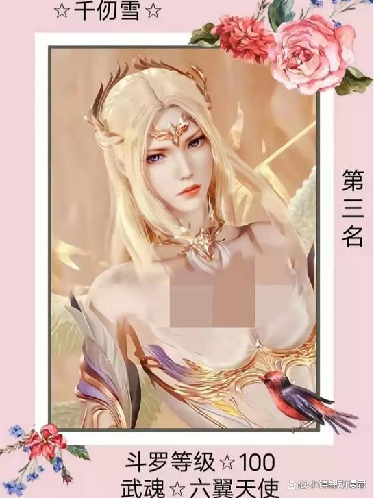 斗罗大陆：最强的5人，3人达到100级，波塞西垫底，比比东第2