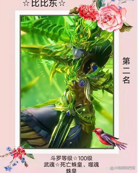 斗罗大陆：最强的5人，3人达到100级，波塞西垫底，比比东第2