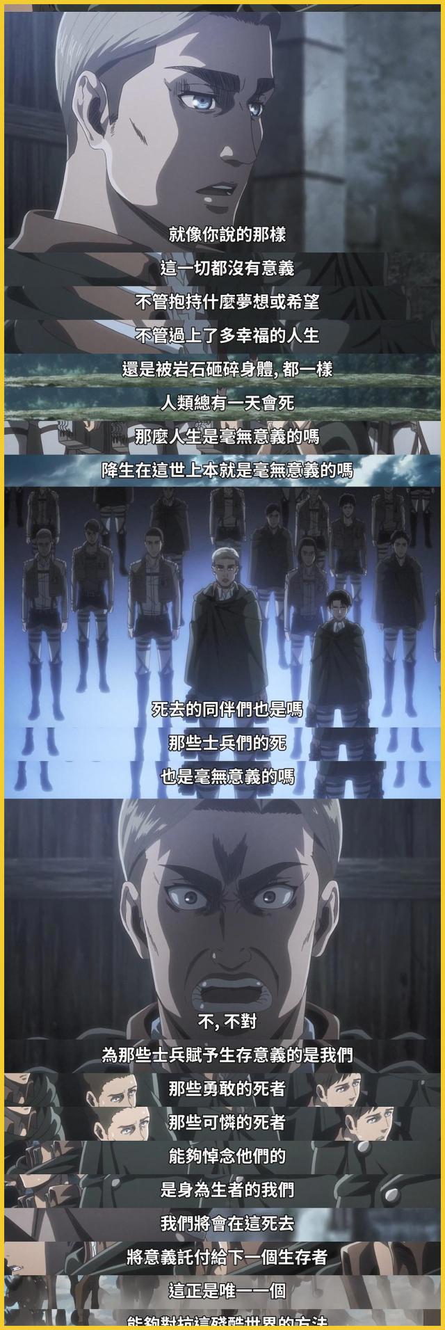 真正的动漫神作，我只吹爆《进击的巨人》这一部