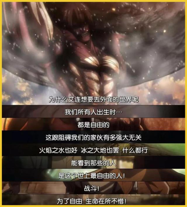 真正的动漫神作，我只吹爆《进击的巨人》这一部