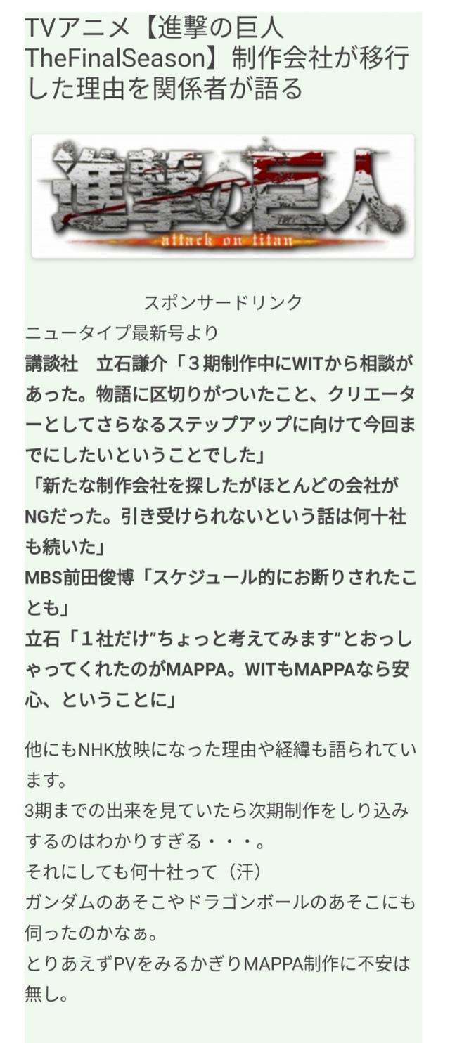 《进击的巨人》最终季太惨了，找了几十家动画公司，只有一家肯做
