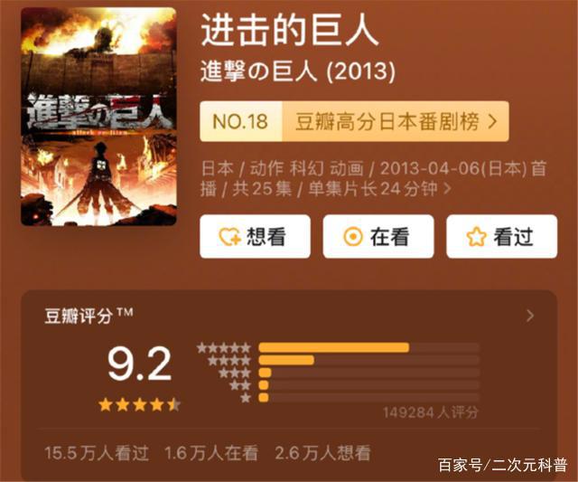 进击的巨人：上映7年，4季评价均未跌下9分，“神作”实至名归