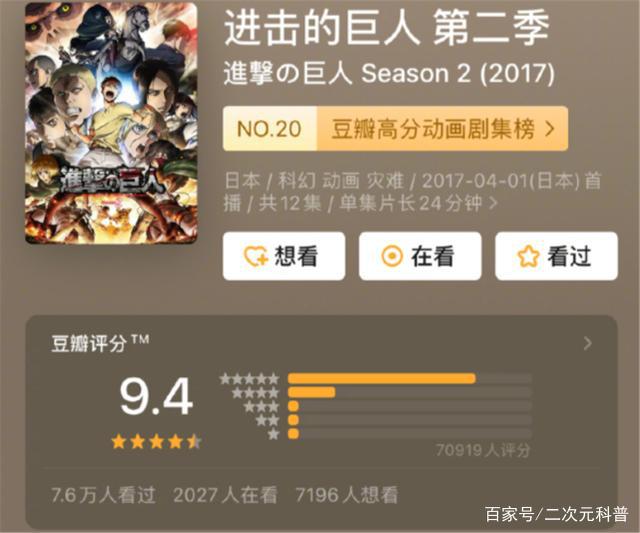 进击的巨人：上映7年，4季评价均未跌下9分，“神作”实至名归