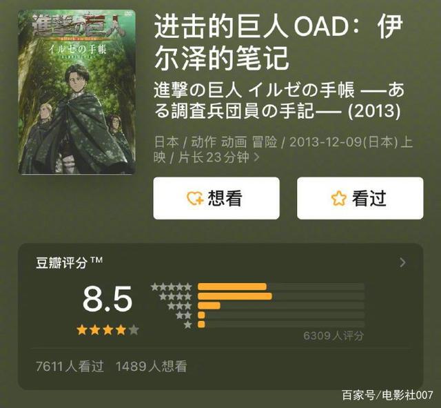 告诉你，这才是进击的巨人正确观看顺序！