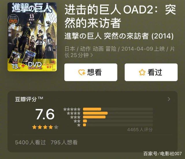 告诉你，这才是进击的巨人正确观看顺序！