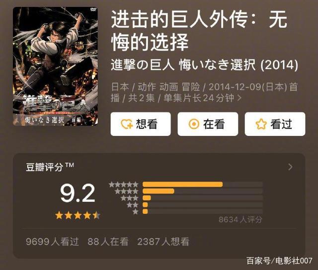 告诉你，这才是进击的巨人正确观看顺序！